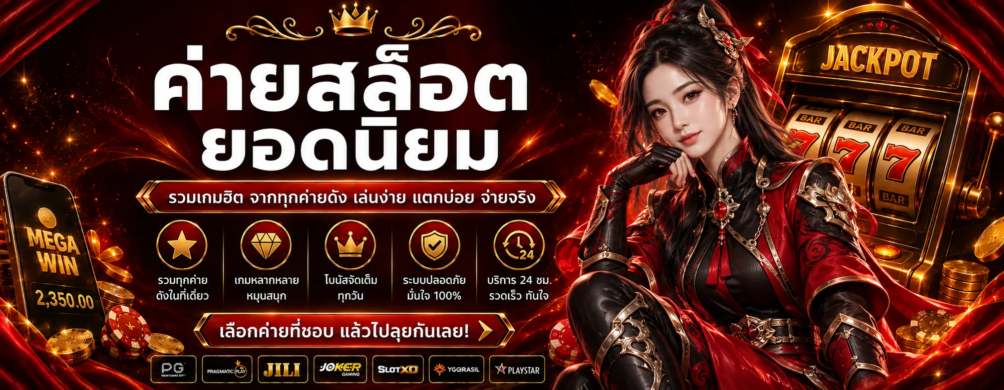 แบนเนอร์ nix55vip สล็อตรวมค่ายเกม